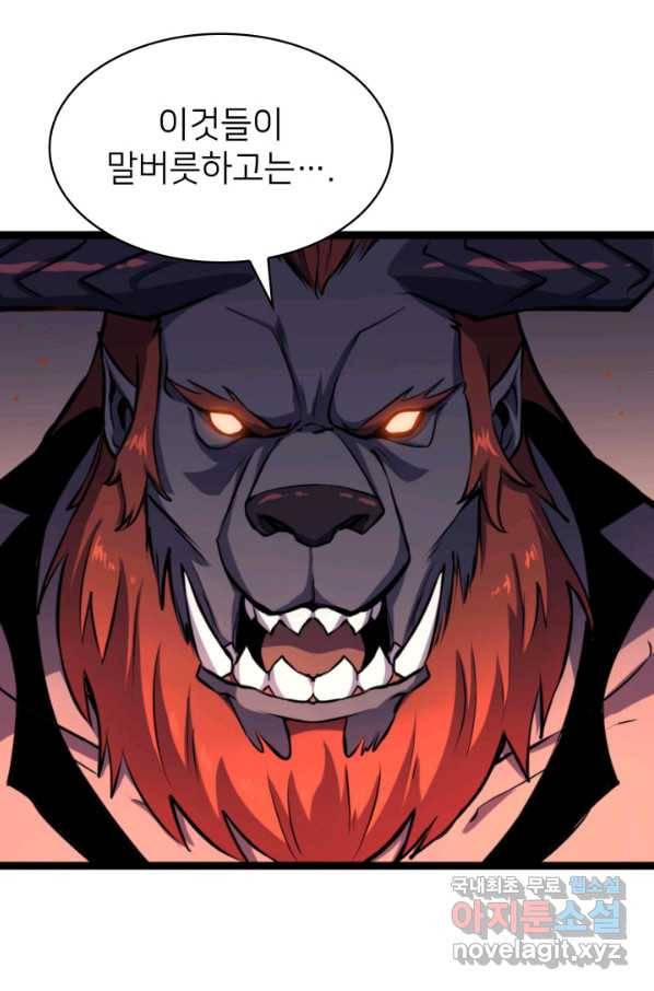 나 혼자 만렙 귀환자 186화 23