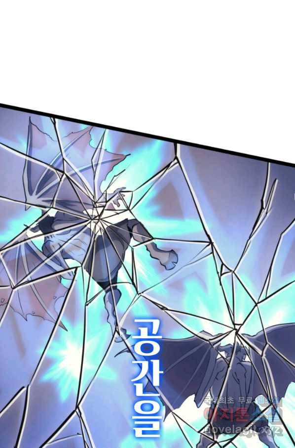 나 혼자 만렙 귀환자 186화 27