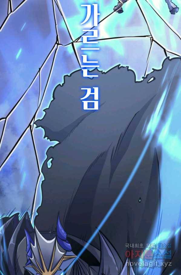 나 혼자 만렙 귀환자 186화 28