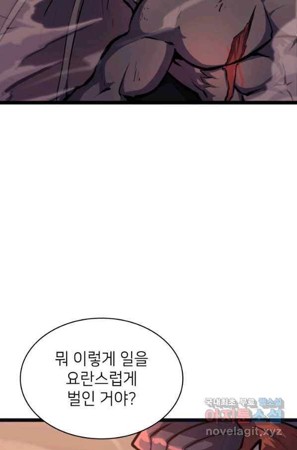나 혼자 만렙 귀환자 186화 33