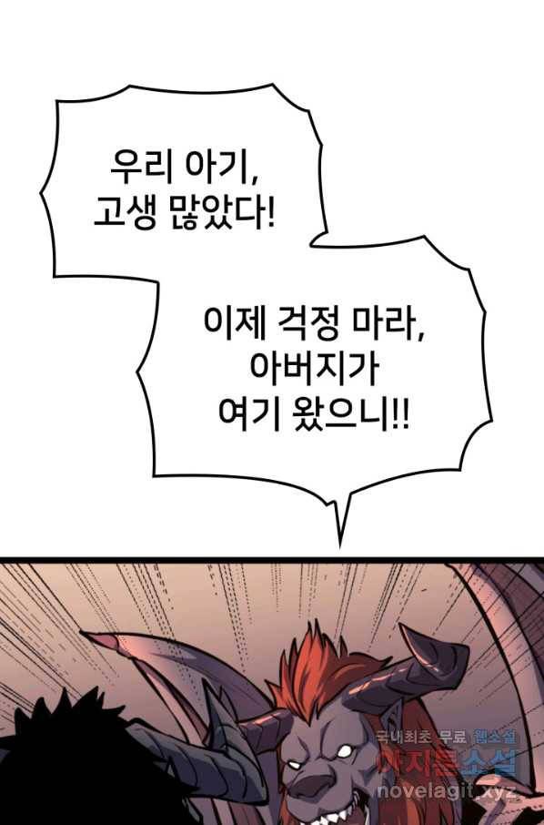 나 혼자 만렙 귀환자 186화 37