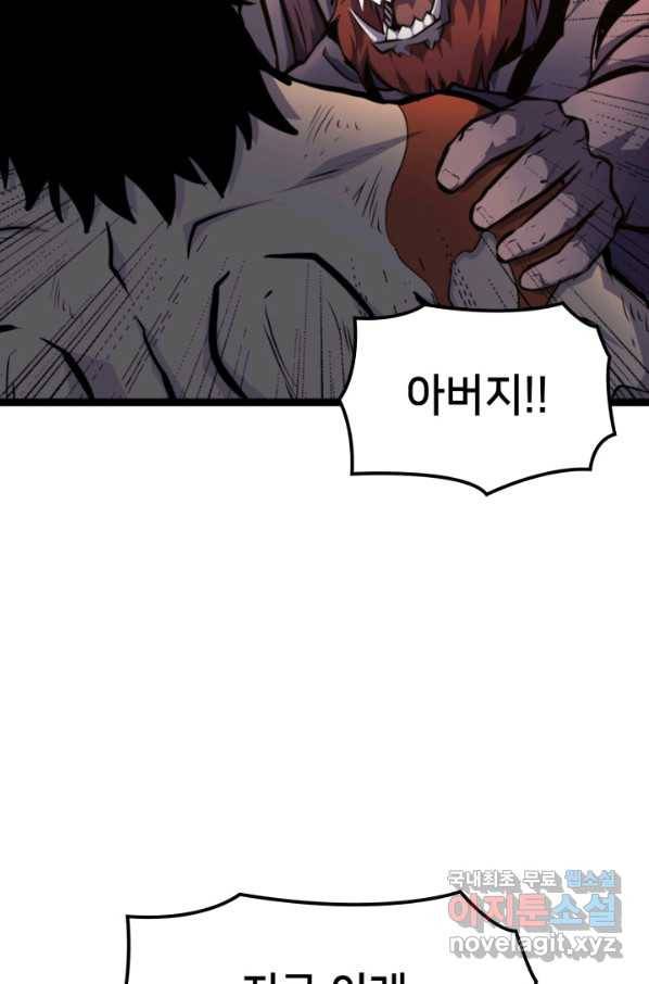 나 혼자 만렙 귀환자 186화 38
