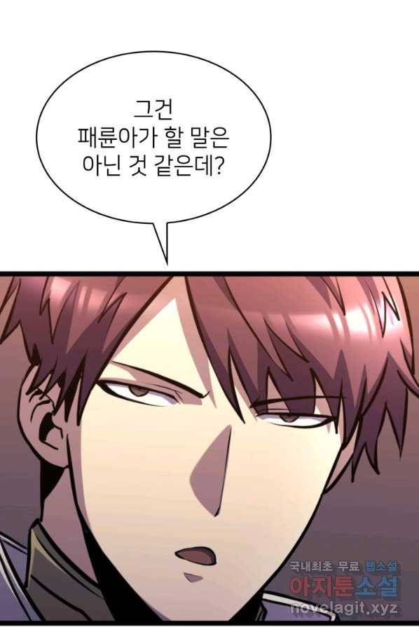 나 혼자 만렙 귀환자 186화 44