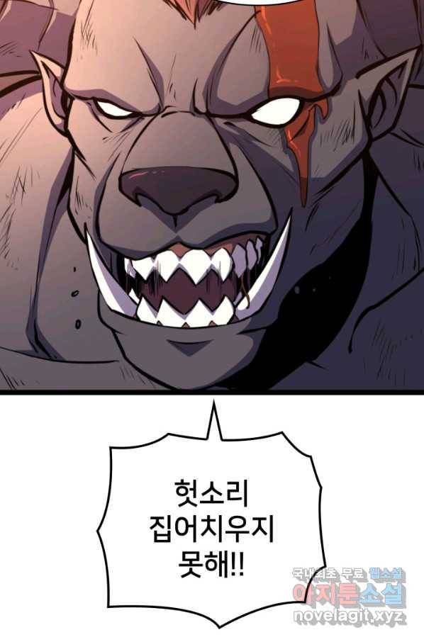 나 혼자 만렙 귀환자 186화 48