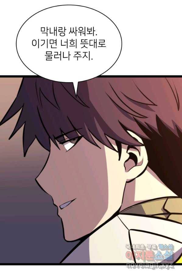 나 혼자 만렙 귀환자 186화 51