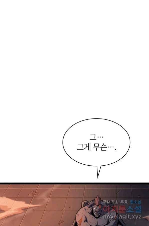 나 혼자 만렙 귀환자 186화 52