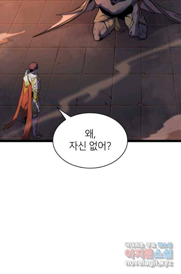 나 혼자 만렙 귀환자 186화 53