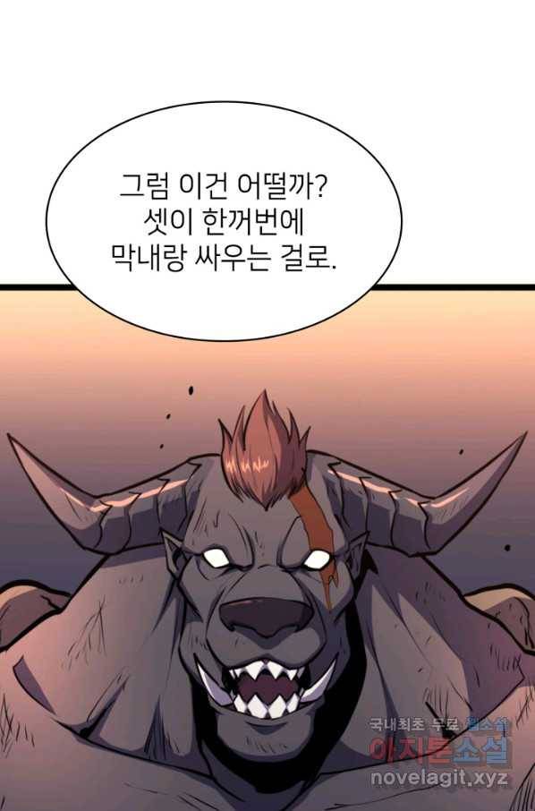 나 혼자 만렙 귀환자 186화 54
