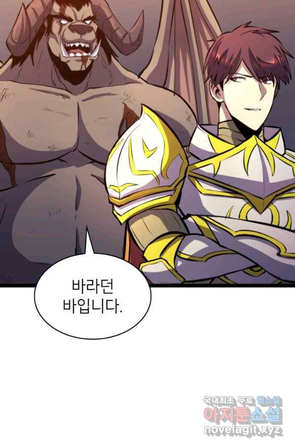 나 혼자 만렙 귀환자 186화 59