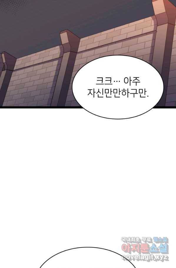 나 혼자 만렙 귀환자 186화 61