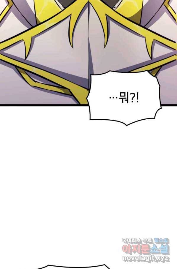 나 혼자 만렙 귀환자 186화 63