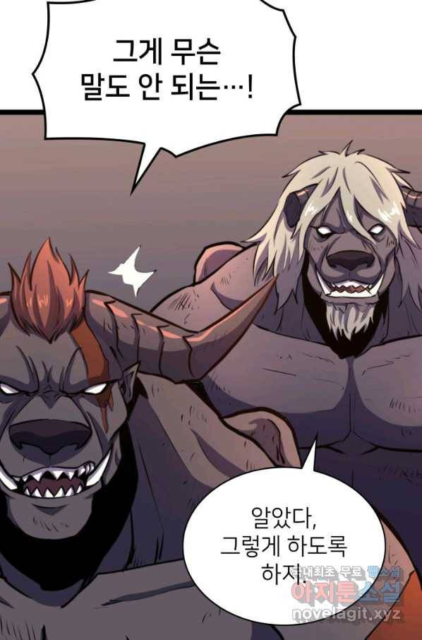 나 혼자 만렙 귀환자 186화 64