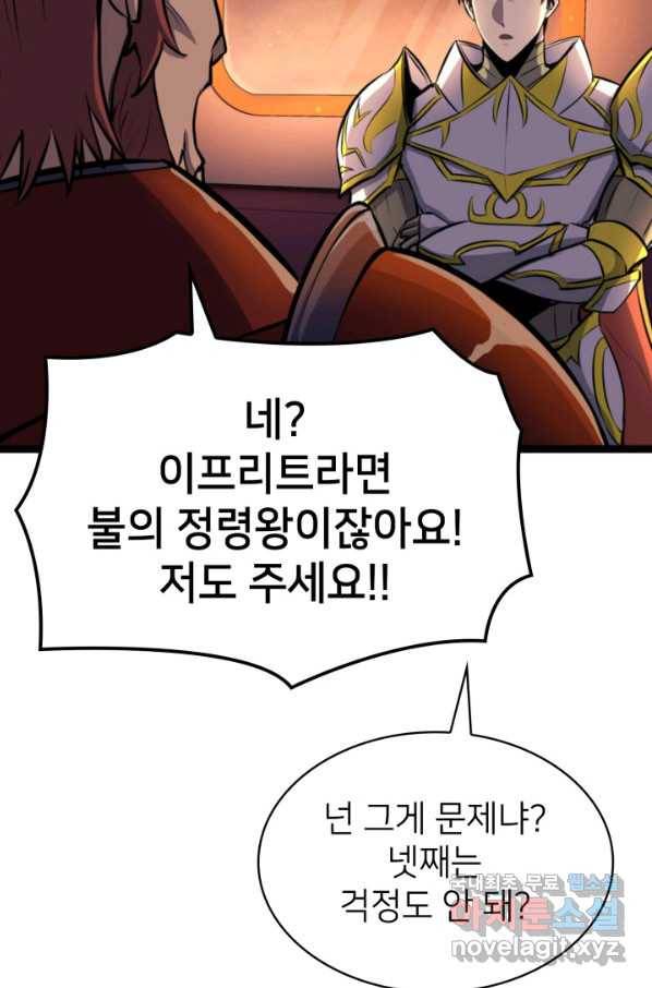 나 혼자 만렙 귀환자 186화 78