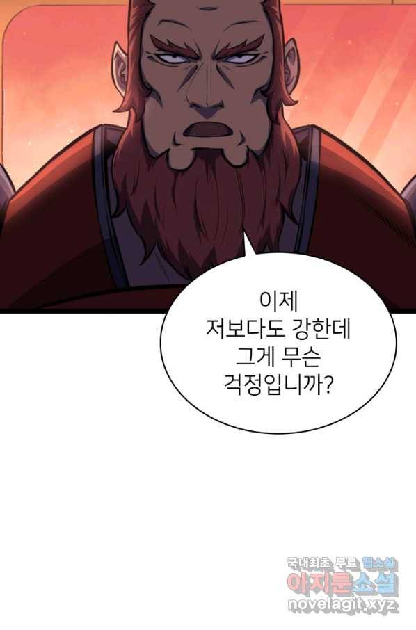 나 혼자 만렙 귀환자 186화 80