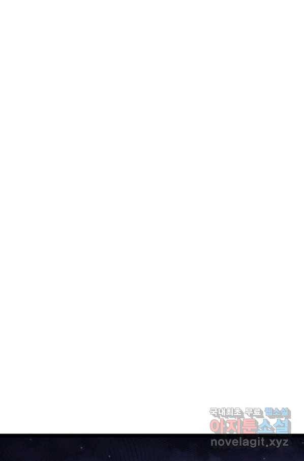 나 혼자 만렙 귀환자 186화 83