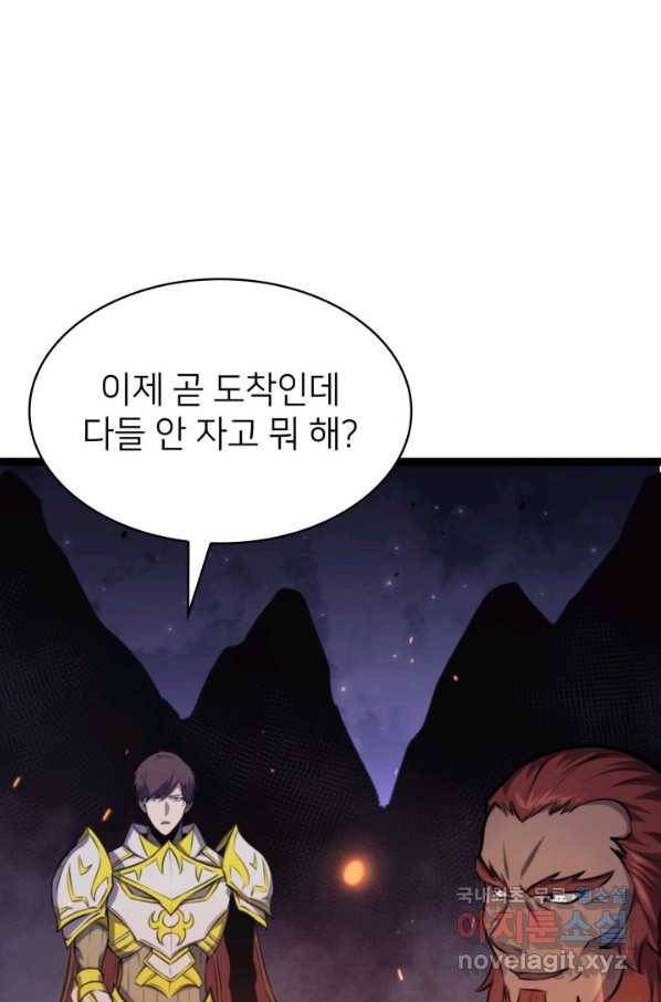 나 혼자 만렙 귀환자 186화 85