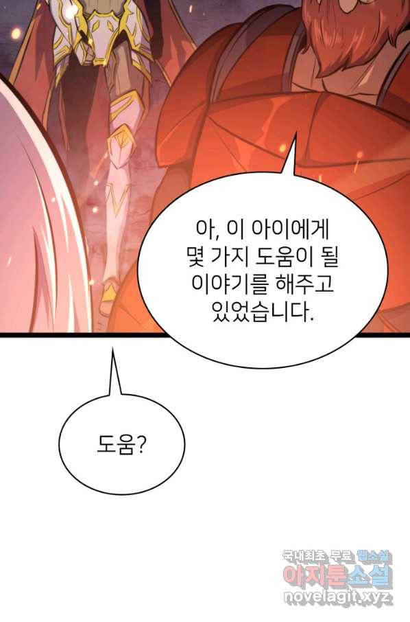 나 혼자 만렙 귀환자 186화 86