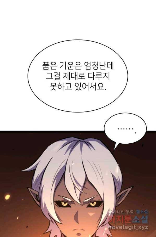나 혼자 만렙 귀환자 186화 87