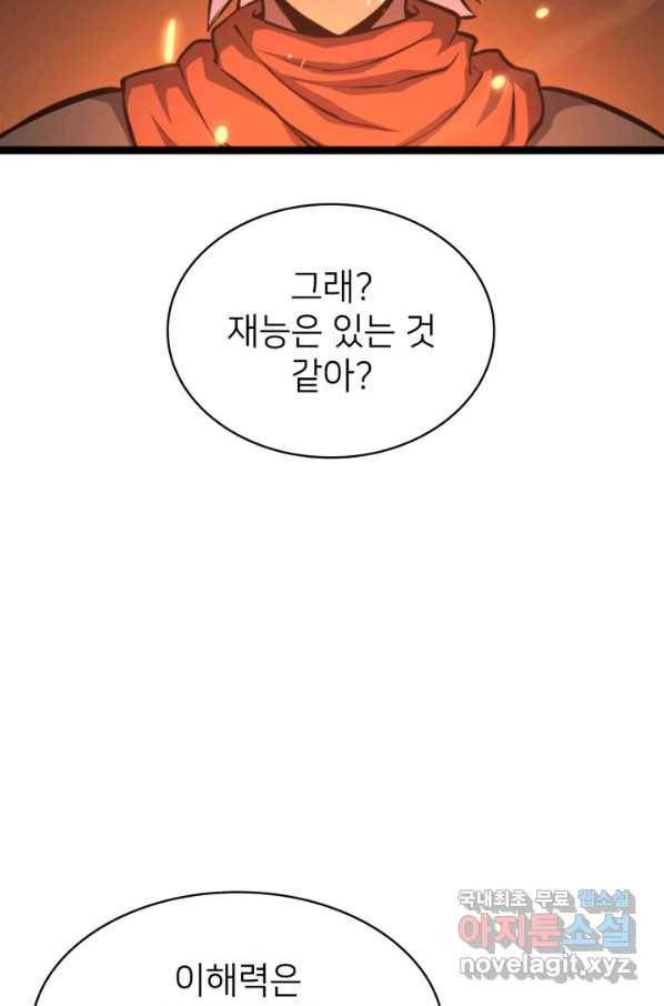 나 혼자 만렙 귀환자 186화 88