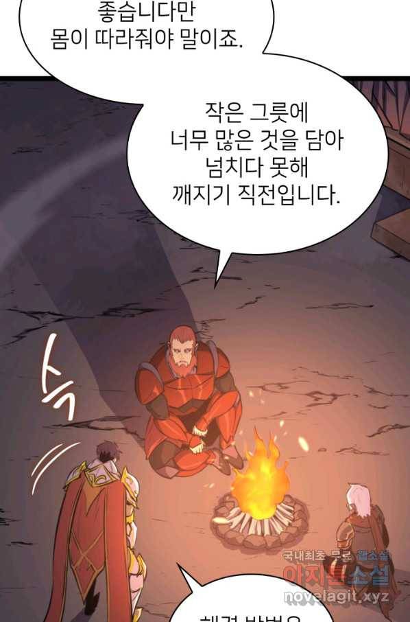 나 혼자 만렙 귀환자 186화 89