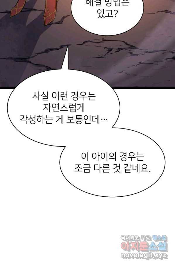 나 혼자 만렙 귀환자 186화 90