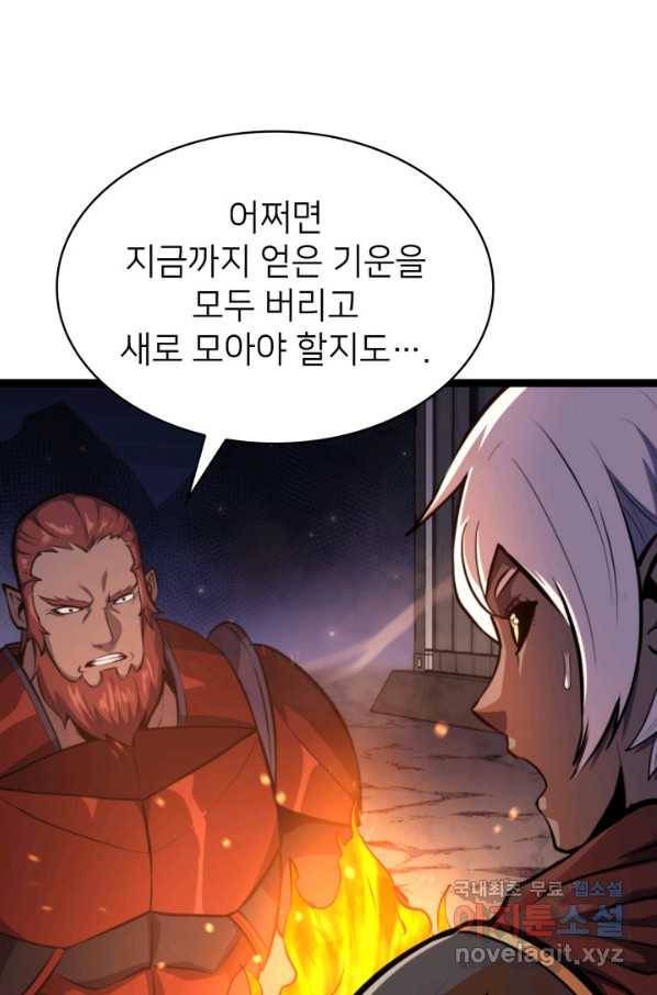 나 혼자 만렙 귀환자 186화 91