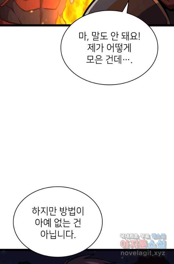 나 혼자 만렙 귀환자 186화 92