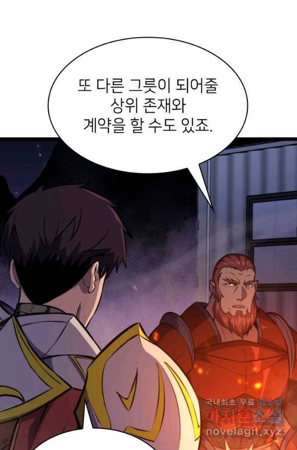 나 혼자 만렙 귀환자 186화 94