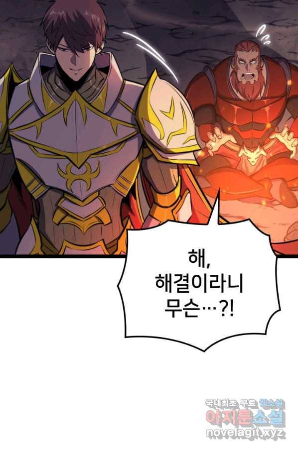나 혼자 만렙 귀환자 186화 99