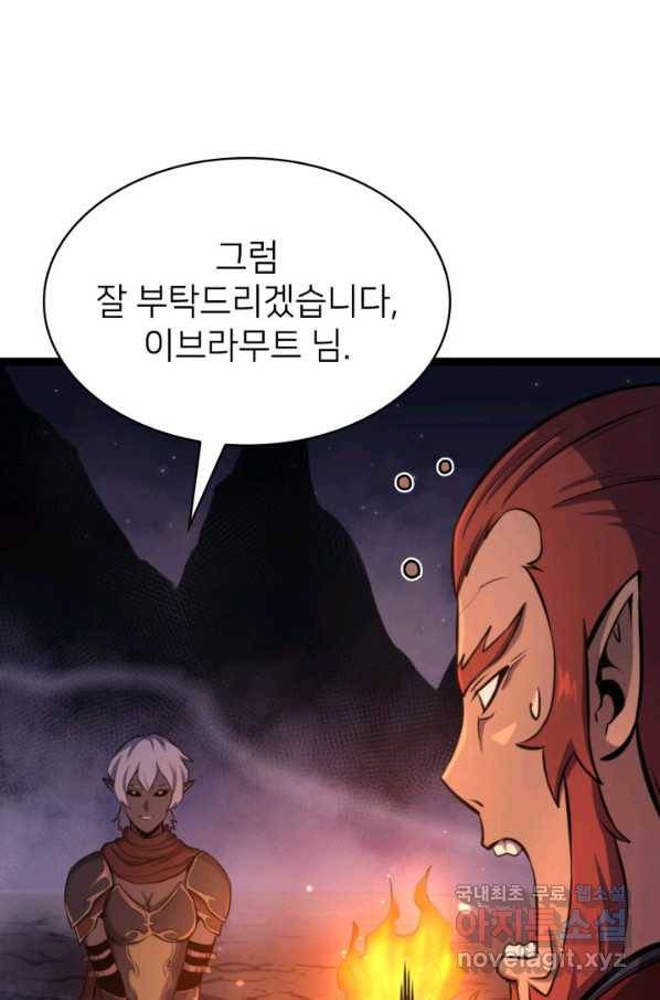 나 혼자 만렙 귀환자 186화 100