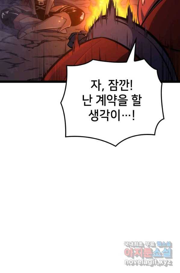 나 혼자 만렙 귀환자 186화 101