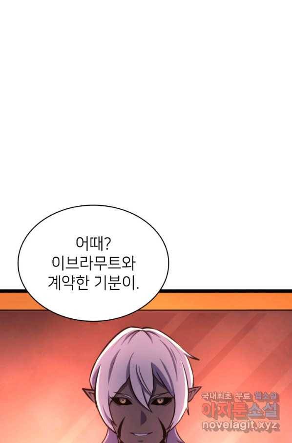 나 혼자 만렙 귀환자 186화 105