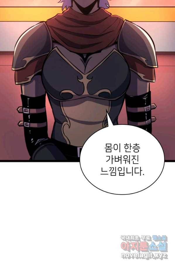나 혼자 만렙 귀환자 186화 106