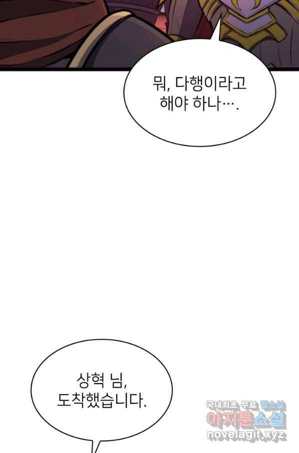 나 혼자 만렙 귀환자 186화 108