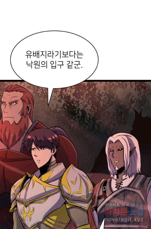 나 혼자 만렙 귀환자 186화 117
