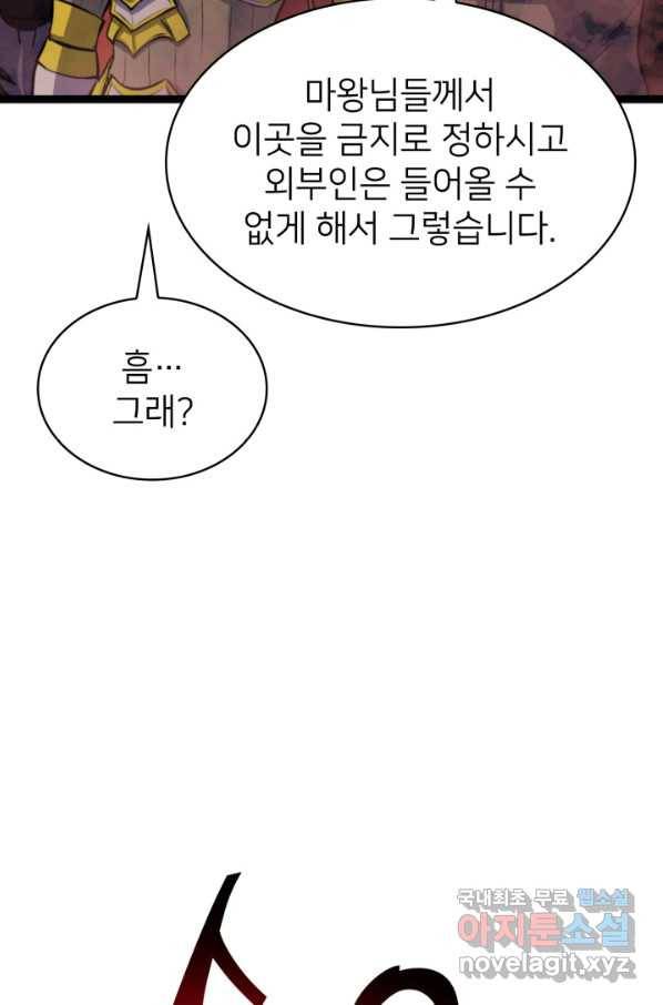 나 혼자 만렙 귀환자 186화 118