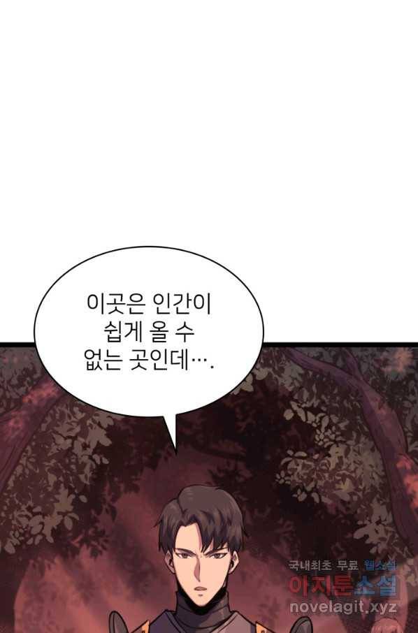 나 혼자 만렙 귀환자 186화 122