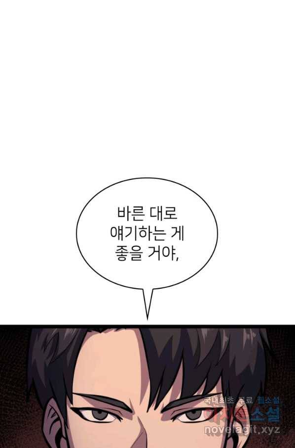 나 혼자 만렙 귀환자 186화 124
