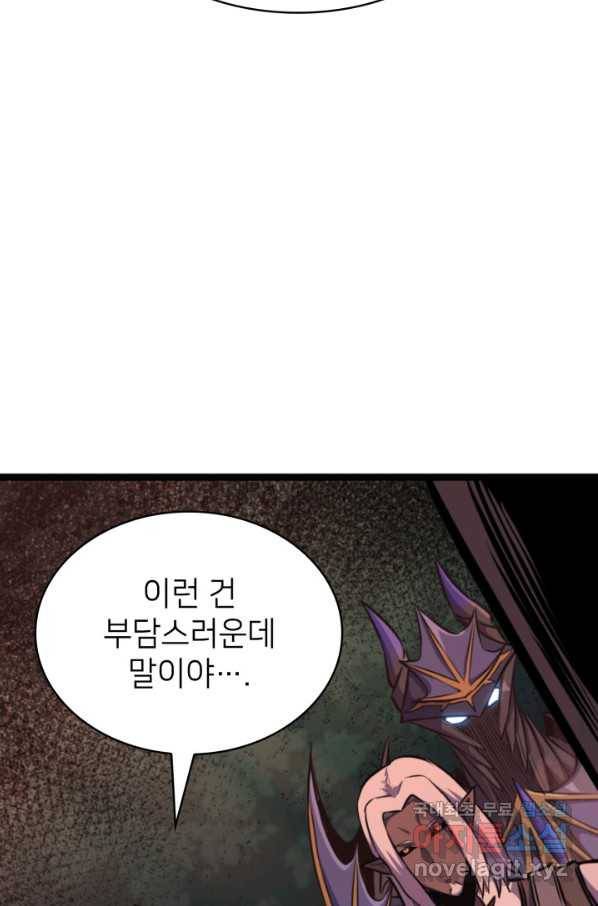 나 혼자 만렙 귀환자 186화 129