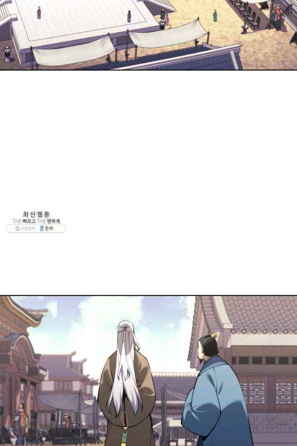 학사검전 24화 2