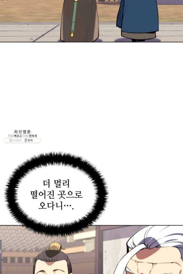 학사검전 24화 3