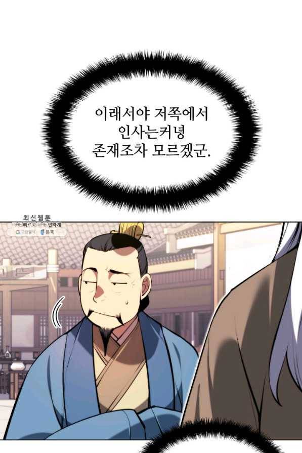 학사검전 24화 7