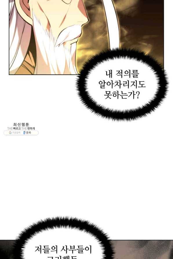 학사검전 24화 9