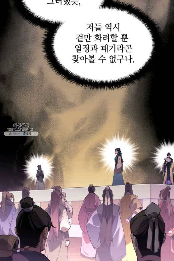 학사검전 24화 10