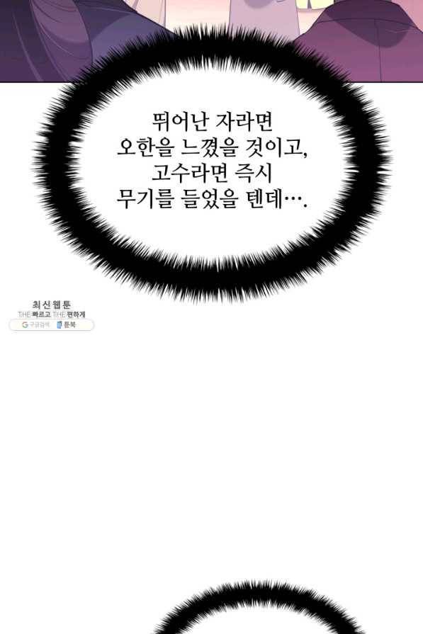 학사검전 24화 11