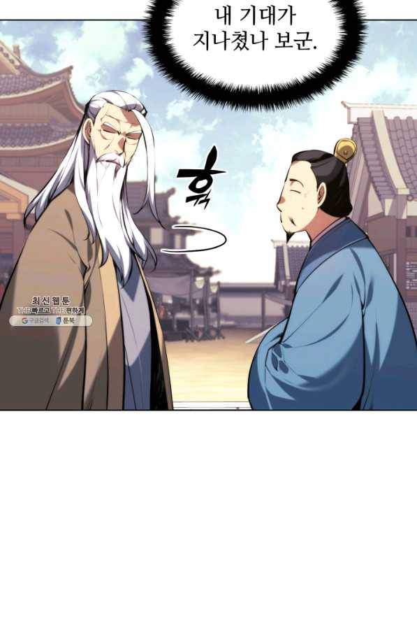 학사검전 24화 12