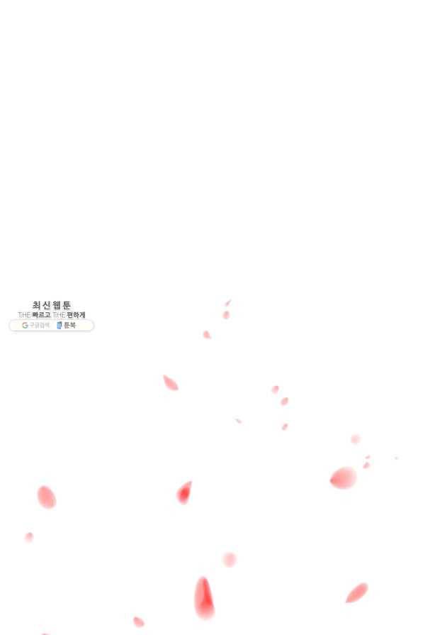 학사검전 24화 19
