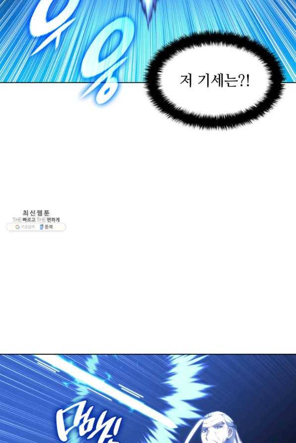학사검전 24화 24