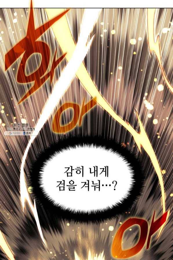 학사검전 24화 27