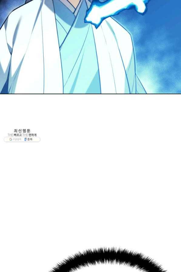 학사검전 24화 32